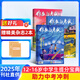 包郵 作文與考試初中版雜志鋪預訂 2025年十月起訂閱 1年共36期 每月3期 初中生作文寫作技巧輔導 中考高分作文素材滿分作文素材 寫作技巧高分作文指導雜志期刊中學生語文考試技巧課外閱讀