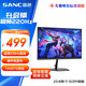 SANC 盛色23.8英寸220Hz電競顯示器FastIPS 原生200Hz 硬件低藍(lán)光 筆記本外接電腦屏幕G3升級版