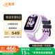 小天才電話手表N3紫長續(xù)航兒童手表GPS定位智能手表學(xué)生兒童4G視頻拍照手表霞紫男女表