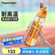 特百惠（Tupperware）樂(lè )動(dòng)750ML塑料杯夏季大容量運動(dòng)戶(hù)外吸管水杯子畢業(yè)禮物 果汁橙
