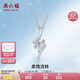 周六福18k金鉆石吊墜女優(yōu)雅KGDB041425 約5分 不含鏈 七夕情人節(jié)禮物