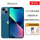 庫存機iPhone13promax iPhone13Pro全網(wǎng)通5G國行雙卡港版激活未用 蘋果13 藍(lán)色【6.1英寸】 128G 雙卡雙待