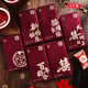 酷依寶結(jié)婚專用紅包2025新款復(fù)古創(chuàng)意利是封隨禮長款新婚改口喜字紅包袋