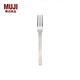 無(wú)印良品 MUJI 不銹鋼餐叉 叉子 牛排叉水果叉 家用 餐具   MDD17C1S 小14cm