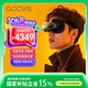 GOOVIS G3X Pro 智能眼鏡 超清藍(lán)光3D頭顯 國(guó)補(bǔ)15% 非VR/AR眼鏡OLED頭戴顯示器沉浸/開(kāi)放兩用