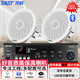 先科（SAST）SA-5012 吸頂音響套裝藍牙定壓功放機公共廣播家用客廳商用會(huì )議店鋪背景嵌入式隱藏吊頂音箱一拖二