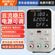 速為可調(diào)電源 直流穩(wěn)壓電源穩(wěn)壓器32V10A電腦手機(jī)維修開關(guān)電源SW3211A