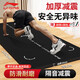 李寧（LI-NING）瑜伽墊男加厚健身墊跳繩減震墊女運(yùn)動(dòng)鍛煉墊子大尺寸加寬防滑地墊