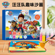億基美 汪汪隊沙畫3-6歲兒童彩沙畫男女孩手工diy涂色益智玩具生日禮物