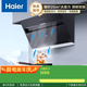 海爾（Haier）油煙機抽吸排油煙機頂側雙吸廚房側吸式20大吸力自清潔排煙機C6JS 玻璃面板揮手控制觸控調節 CXW-219-E900C6JS