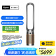 戴森（DYSON）TP09空氣凈化風(fēng)扇 整機(jī)H13密封空氣循環(huán) 持久監(jiān)測(cè) 長(zhǎng)效除醛 除異味 黑金色