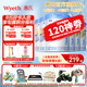 惠氏【官方授權(quán)】鉑臻幼兒配方3段奶粉(12-36月) 瑞士進(jìn)口三段奶粉 3段780g*6罐