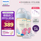 新安怡（AVENT）PPSU奶瓶新生嬰兒寬口徑防脹氣奶瓶耐摔仿帶奶嘴 SCY943/02藝術(shù)家 520ml 1-3月