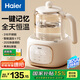 海爾（Haier）恒溫水壺嬰兒調(diào)奶器溫奶熱奶暖奶瓶沖泡奶粉器保溫電熱燒水壺家用