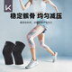 Keep護(hù)膝女運(yùn)動(dòng)膝蓋跑步跳繩防滑專業(yè)關(guān)節(jié)夏天薄款保護(hù) 淺粉白M