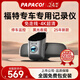PAPAGO!福特行車記錄儀專車專用免走線4K超清25年新款適用?？怂姑傻蠚W等 【超清款】單鏡頭 官方標配+【無卡】