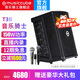 音樂騎士T3戶外樂器音響網(wǎng)紅直播演出路演電吹管薩克斯吉他彈唱k歌音箱 黑色 T3+舒爾sm58s話筒+音響包
