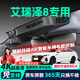 晉御滋奇瑞艾瑞澤8pro行車(chē)記錄儀高清免走線(xiàn)原廠(chǎng)前后雙錄專(zhuān)車(chē)專(zhuān)用后視鏡 25/24款 1.6T DCT智【艾瑞澤8】 標清【單鏡頭】1080P+64G