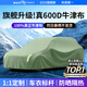 御山河汽車(chē)車(chē)衣車(chē)罩通用全罩防曬防雨隔熱真牛津布加厚防塵遮陽(yáng)四季車(chē)套 軍綠色-新升級600D牛津布車(chē)衣+收納袋 雙層升級加厚款【留言車(chē)型】