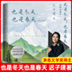 遲子建散文小說作品集 額爾古納河右岸 也是冬天也是春天等 也是冬天也是春天