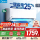 美的（Midea）大1.5匹 酷省電 新一級(jí)能效 變頻冷暖 臥室小辦公室 家用 KFR-35GW/N8KS1-1 壁掛式 空調(diào) 大1.5匹 一級(jí)能效 冷靜星 25年新款