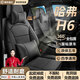 惠和成哈弗H6座套全包圍真皮座椅套哈佛h6s夏四季通用座墊三代汽車坐墊 紳士黑-豪華版360°全包全車定制 11-25款哈弗h6全系坐墊套24款23款透氣舒適