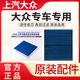 上汽大眾上汽大眾原廠空調(diào)濾清器適配于帕薩特寶來途昂CC朗逸途觀原裝正品 聯(lián)系客服備注車架號