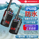 摩托羅拉IP68防水對講機大功率戶(hù)外5-10公里工地物業(yè)游泳船用酒店一鍵對頻 IP68防水【單臺】10W基礎版