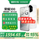 榮耀300 AI旅拍神器 新品5G手機(jī) 手機(jī)榮耀 國(guó)家補(bǔ)貼 玉龍雪 12+256GB全網(wǎng)通 官方標(biāo)配【國(guó)補(bǔ)至高補(bǔ)貼15%】
