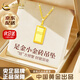 中國(guó)黃金（CHINA GOLD）黃金吊墜女足金小金條項(xiàng)鏈小金磚首飾七夕情人節(jié)生日禮物送女友 【京速達(dá)】小金條吊墜 約1-1.1g【贈(zèng)銀鏈】