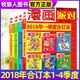 牧狼人【2025年1-9月新】漫畫(huà)派對party雜志（25周年紀念特刊/合訂本/全年/半年訂閱/2024年過(guò)刊可選）校園卡通趣味幽默搞笑期刊K 現貨【共4冊】18年合訂本1-4季度套裝