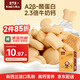 豆丁盒高鈣牛奶小軟餅60g高鈣配方A2β酪蛋白寶寶零食餅干0食鹽0白砂糖