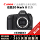 佳能 Canon 1DX 單機5D3 5D4全畫(huà)幅二手單反相機5DII 5DIII EOS 5D Mark II/5D2 85新