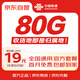 中國(guó)聯(lián)通流量卡19元本地號(hào)碼電話卡5G全國(guó)通用超低月租純上網(wǎng)卡手機(jī)卡學(xué)生卡大王卡