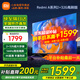 小米電視55英寸金屬全面屏4K超高清內(nèi)置小愛遠(yuǎn)場語音智能網(wǎng)絡(luò)液晶平板電視機(jī)以舊換新補(bǔ)貼 55英寸 Redmi A55英寸升級2+32G存儲
