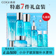 高姿（COGI）水乳護(hù)膚品套裝玻尿酸水活透潤(rùn)補(bǔ)水保濕化妝品禮盒旗艦款 水漾寵膚禮盒