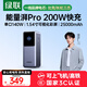 綠聯(lián)【3C認證可上飛機】能量湃筆記本充電寶25000毫安PD200/140W快充大容量功率移動電源 適用小米電腦