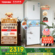 東芝（TOSHIBA）小小白285小戶型大容量家用三門嵌電冰箱風(fēng)冷無霜一級能效低溫觸媒抗菌國家補(bǔ)貼GR-RM285WI-PM153
