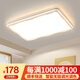 梵季（Fanji）客廳燈現(xiàn)代簡約大氣led吸頂燈2025新款全屋套餐組合廣東中山燈具 奶白95*65CM無極支持遙控+開關(guān) 無規(guī)格