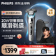 飛利浦（PHILIPS）電動剃須刀旋護9系 SkinIQ科技【整機荷蘭進口】七夕情人節(jié)禮物 送男友送老公 S9932海外版S9973