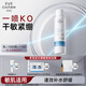 伊膚泉 殼聚糖舒緩補(bǔ)水噴霧爽膚水100ml舒緩干敏緊繃護(hù)膚