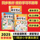 2025秋【榮恒】新版課堂筆記六年級(jí)上冊(cè)語文數(shù)學(xué)英語全3冊(cè)人教版 課前預(yù)習(xí)單課后復(fù)習(xí)同步教材全解黃岡學(xué)霸狀元預(yù)習(xí)隨堂筆記輔導(dǎo)書