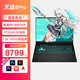 華碩天選6pro 銳龍版游戲筆記本電腦全新滿血RTX50顯卡電競(jìng)級(jí)高刷新率顯示屏 天選6Pro丨R9 9955HX RTX5060灰 16G內(nèi)存/1TB 固態(tài)