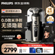 飛利浦（PHILIPS）電動剃須刀經(jīng)典9系奢享版SkinIQ科技【整機荷蘭進口】七夕節(jié)禮物 定制禮盒送男友送老公 SP9873/14