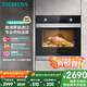 西門子（SIEMENS）【西班牙進(jìn)口】黑魔方71L嵌入式烤箱 5種專業(yè)模式 大容量易清潔 家用國家補(bǔ)貼HB313ABS0W