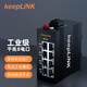keepLINK KP-9000-45-8GT/m工業(yè)交換機(jī)迷你款8口千兆非管理型導(dǎo)軌式