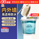 科順（CKS）透明防水膠外墻免砸磚防水涂料衛(wèi)生間屋頂防水補(bǔ)漏材料堵漏膠20KG