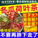 同仁堂冬瓜荷葉茶決明子減油切大肚子肥胖玫瑰花養(yǎng)生茶150g