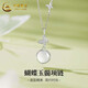 中國黃金（CHINA GOLD）S925銀蝴蝶玉髓項鏈女款百搭小眾吊墜首飾節日生日禮物送女友愛(ài)人 蝴蝶玉髓項鏈