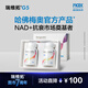 瑞維拓5代衰老抑制劑哈佛梅奧官方產(chǎn)品原研希諾裂增強型NAD+提升 瑞維拓G5 2瓶裝禮盒 60粒/瓶